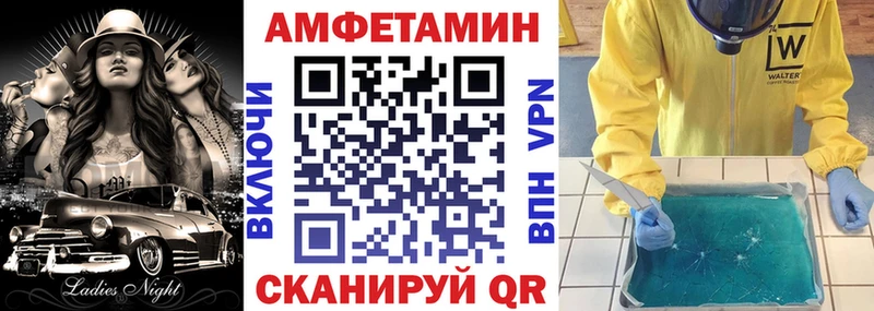 Амфетамин 97% Новоржев