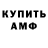 Амфетамин Розовый Tatiana Sawitskaya
