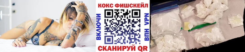 COCAIN Fish Scale Новоржев