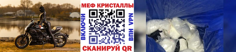 МЕФ mephedrone  даркнет сайт  ссылка на мегу как зайти  Новоржев 
