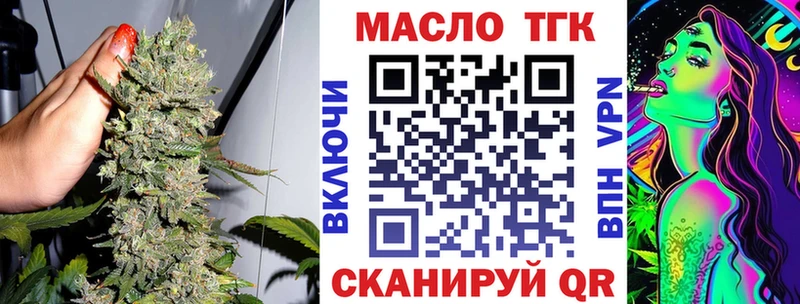 Дистиллят ТГК THC oil  цена наркотик  Новоржев 